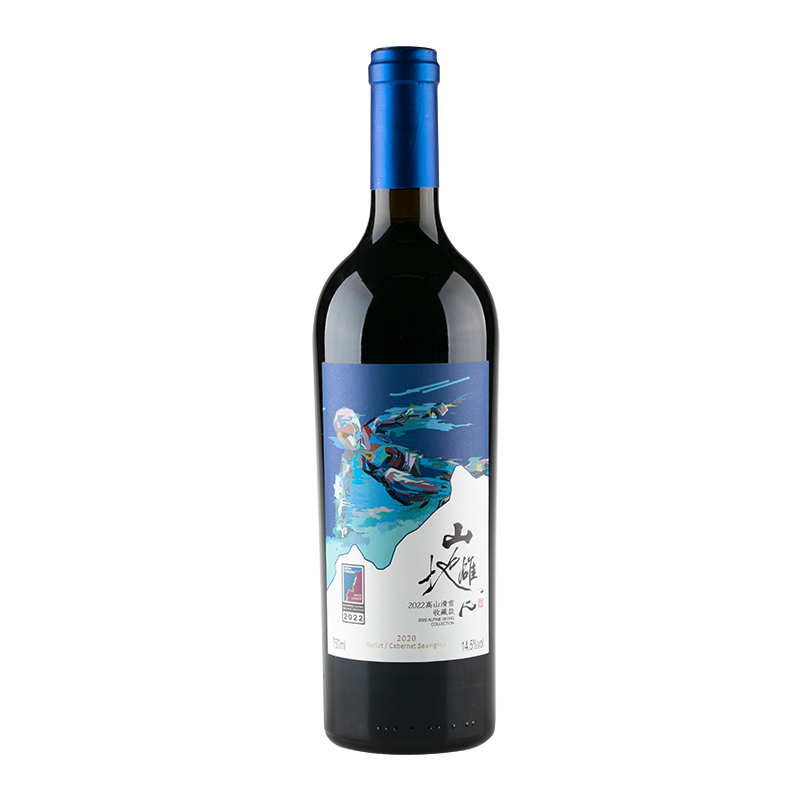 山地雄心·2022高山滑雪收藏款-干红葡萄酒