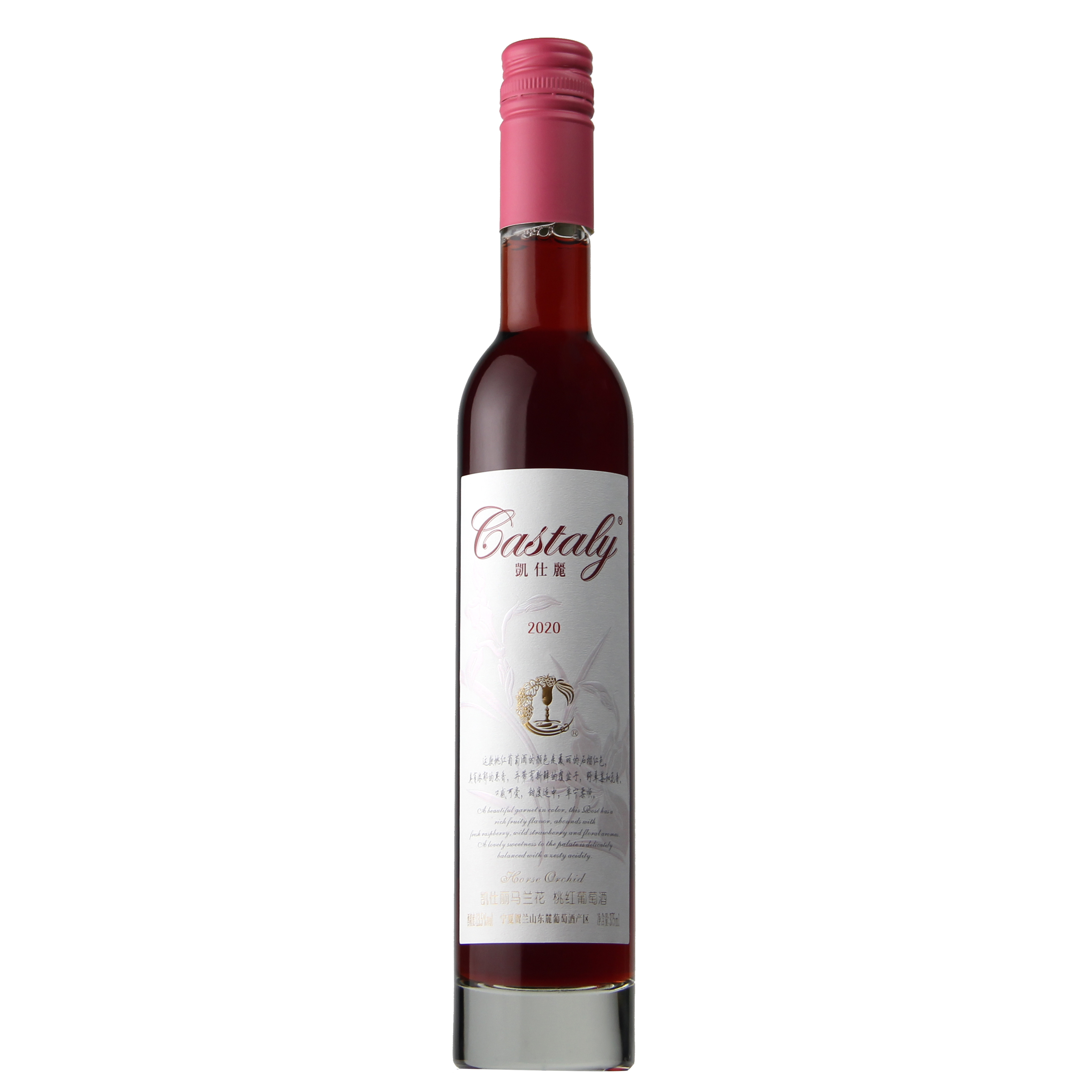 凯仕丽马兰花桃红葡萄酒2020