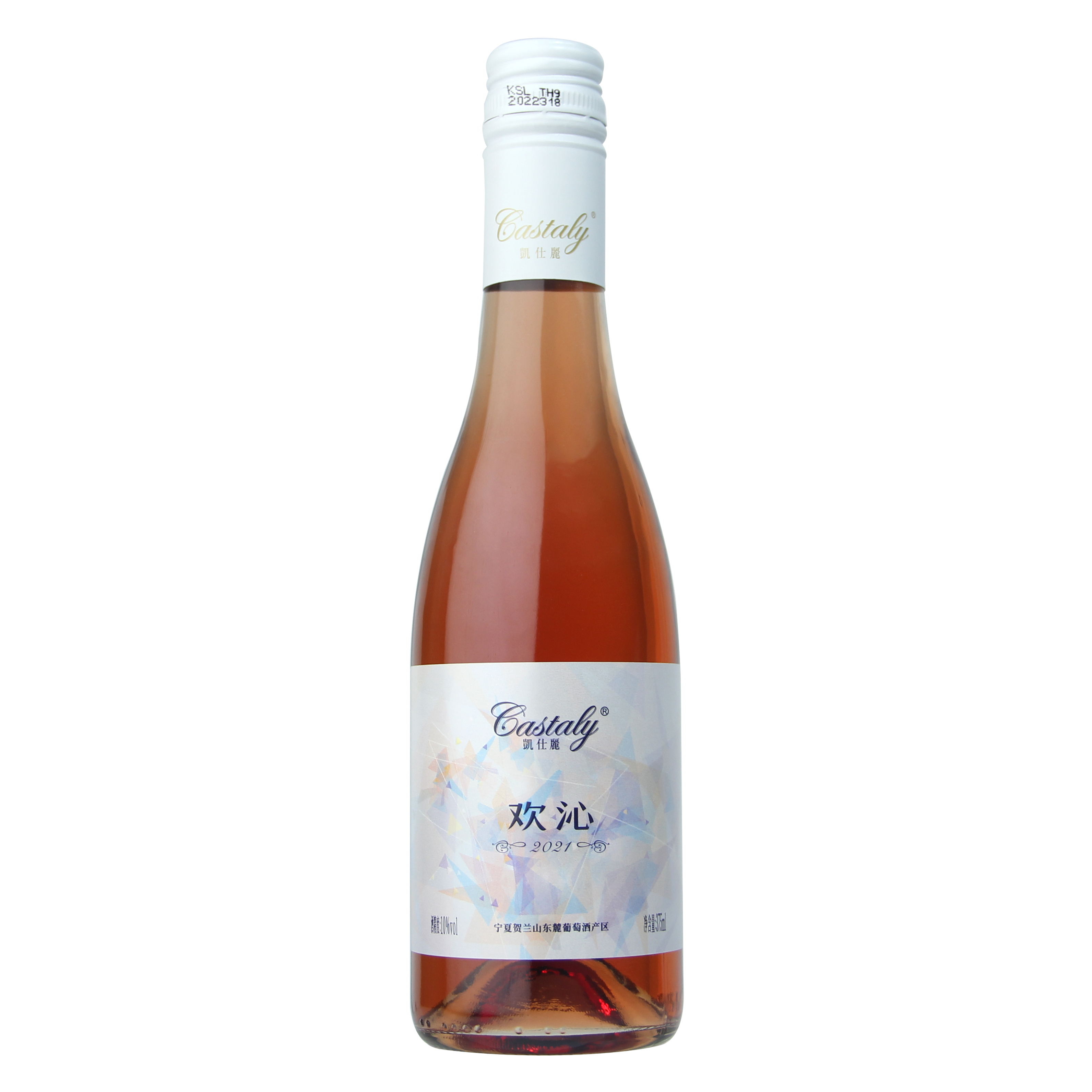 凯仕丽欢沁桃红葡萄酒