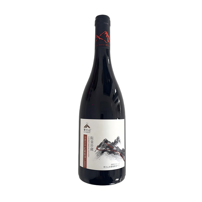 贺兰山限量珍藏马瑟兰干红葡萄酒